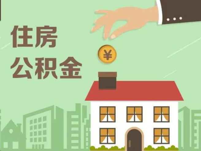 营口在职公积金提取通常用什么方法？