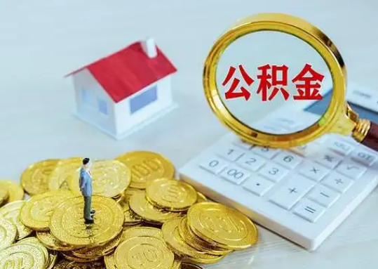 营口公积金新政对购房影响典型案例