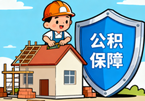 营口提振住房消费！北京支持公积金付首付，拟开展“带押过户”