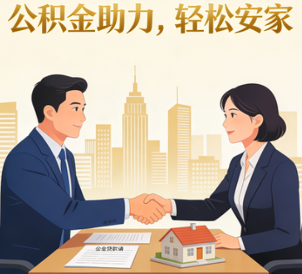 营口住房公积金：公积金结息利率显著高于当前银行存款利率水平