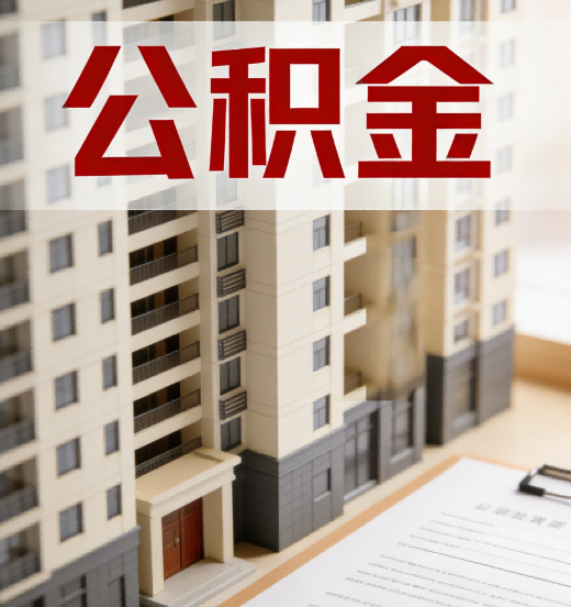 营口公积金代办行业新生态：从“跑腿中介”到“生活管家”的进化之路